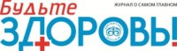 Новый участник Club INFOX*1200 - Журнал «Будьте здоровы»!